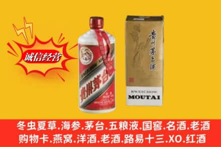 深圳回收80年代茅台酒