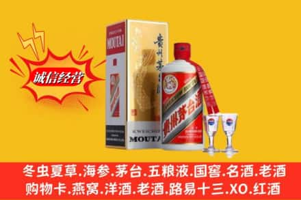 深圳高价上门回收茅台酒