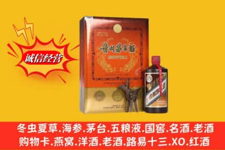 深圳求购回收贵州茅台酒