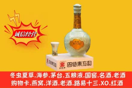 深圳回收四特酒